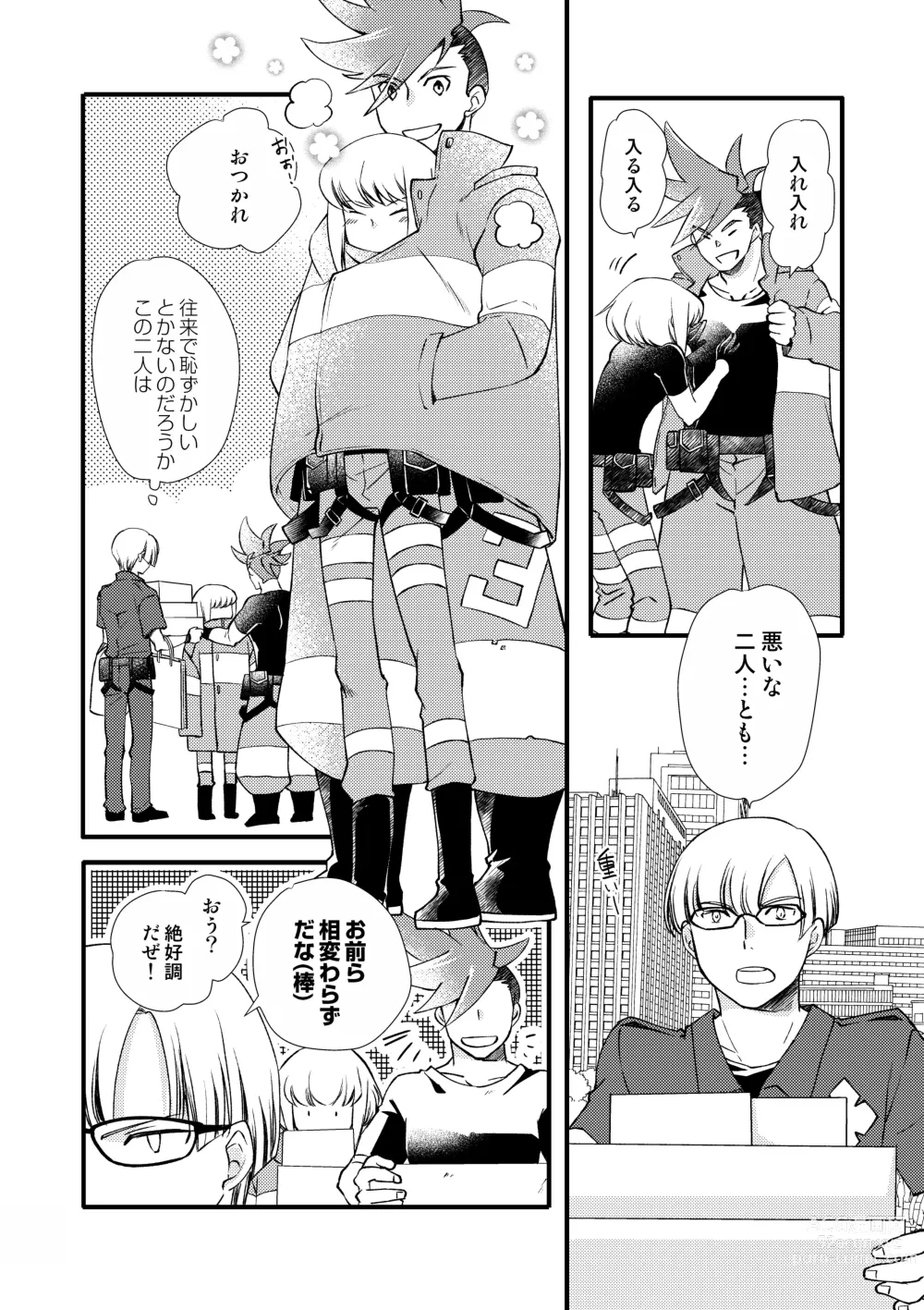 Page 5 of doujinshi Sekai wa Onchi na Utagoe de