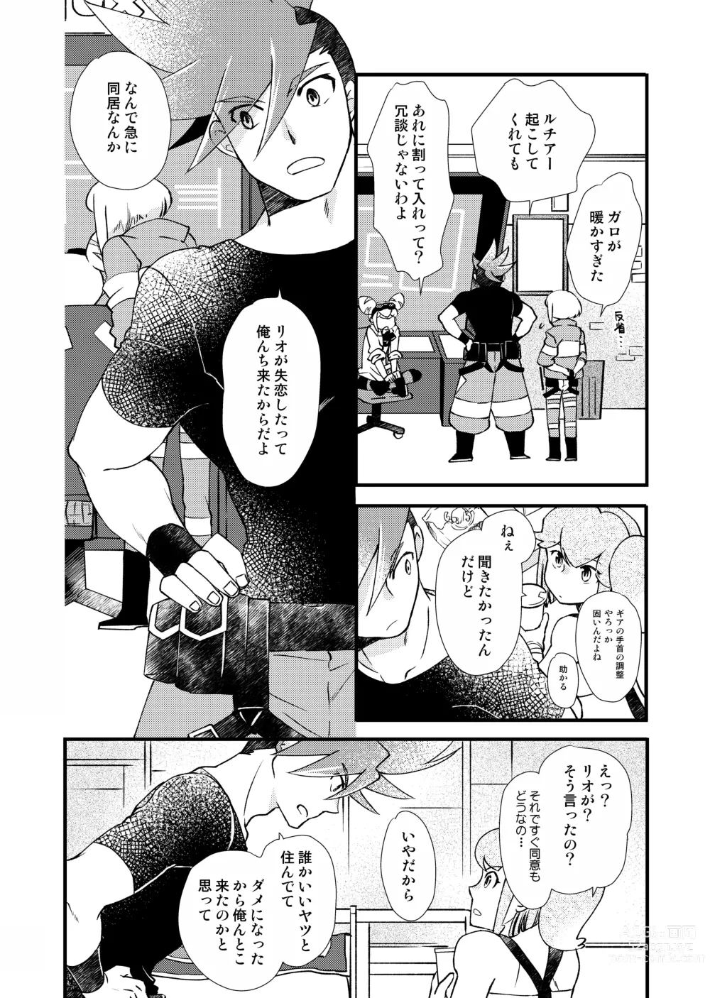Page 9 of doujinshi Sekai wa Onchi na Utagoe de