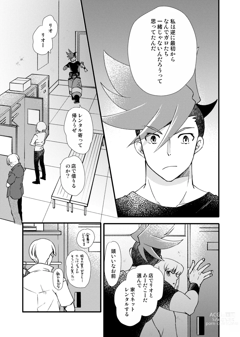 Page 10 of doujinshi Sekai wa Onchi na Utagoe de