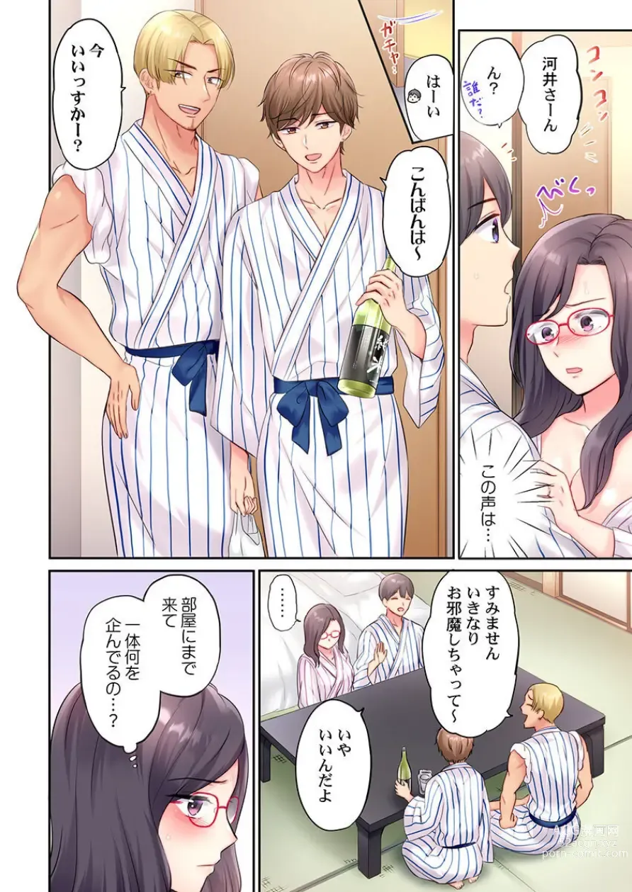 Page 6 of manga Charao-tachi ni Nanpa→Soku Hame Kamasareta Jimi Tsuma ~Otto no Tonari de Netorare 3p Onsen Ryoko~ 2