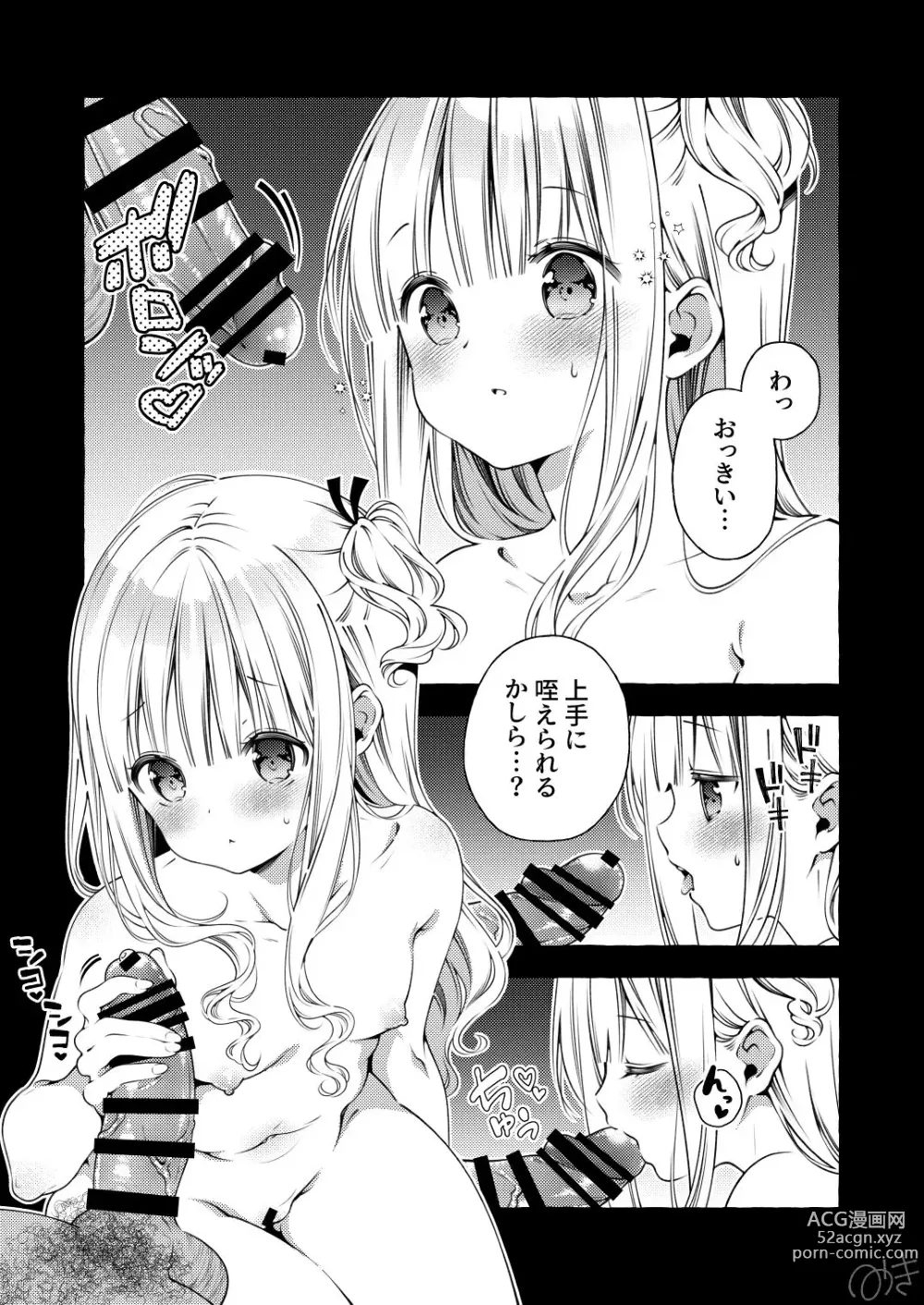 Page 2 of doujinshi Serifu Ari + Nashi + Tsuzuki 3-page