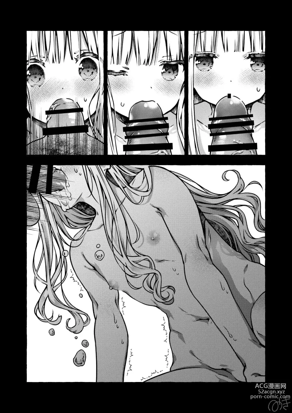 Page 7 of doujinshi Serifu Ari + Nashi + Tsuzuki 3-page
