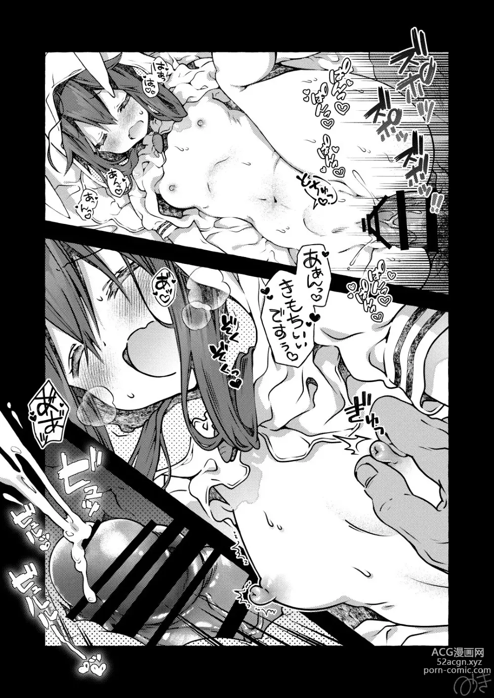 Page 4 of doujinshi Serifu Ari + Nashi + Tsuzuki 3-page Natsukawa Kuina