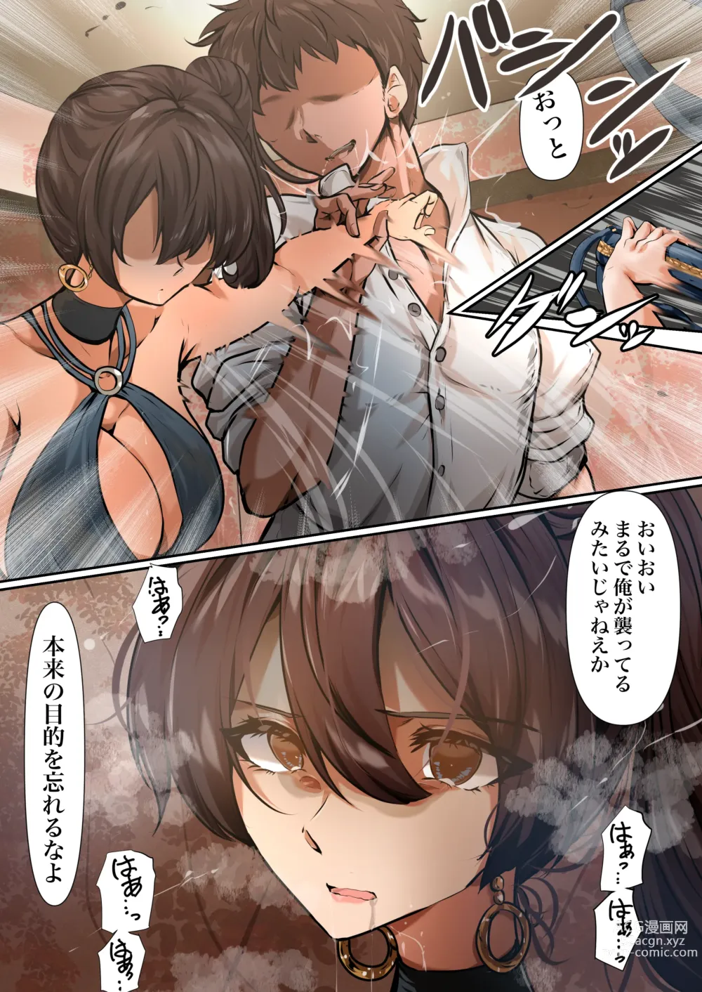 Page 7 of doujinshi Kaga