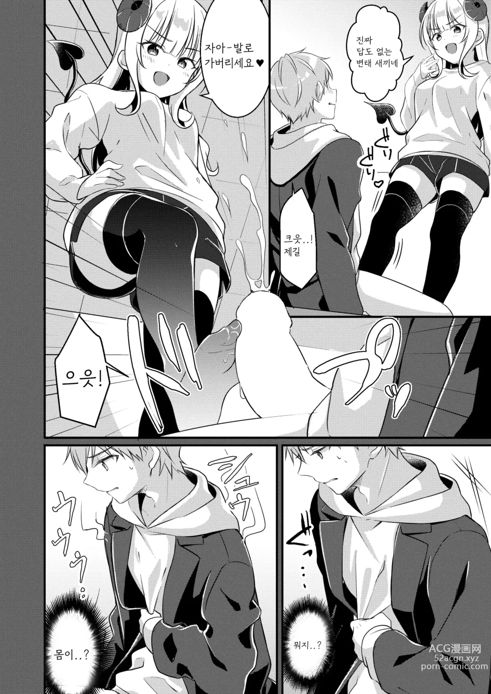 Page 13 of doujinshi 서큐버스 클럽에 오신 것을 환영합니다 2 ~ 여동생의 여동생(♀)이 됐는데 여자친구가 생겼습니다♥