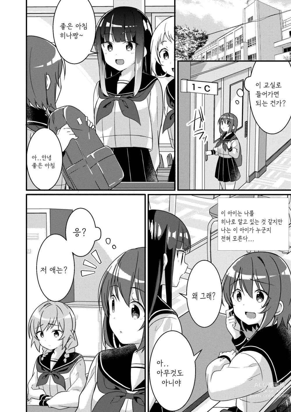 Page 5 of doujinshi 서큐버스 클럽에 오신 것을 환영합니다 2 ~ 여동생의 여동생(♀)이 됐는데 여자친구가 생겼습니다♥