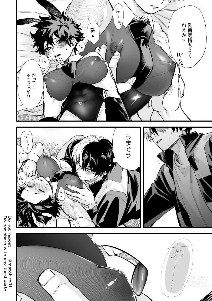 Page 14 of doujinshi Todoroki Izuru ♀ erobon