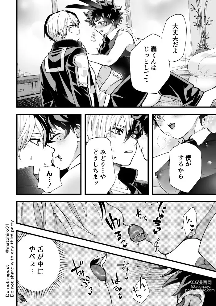 Page 4 of doujinshi Todoroki Izuru ♀ erobon