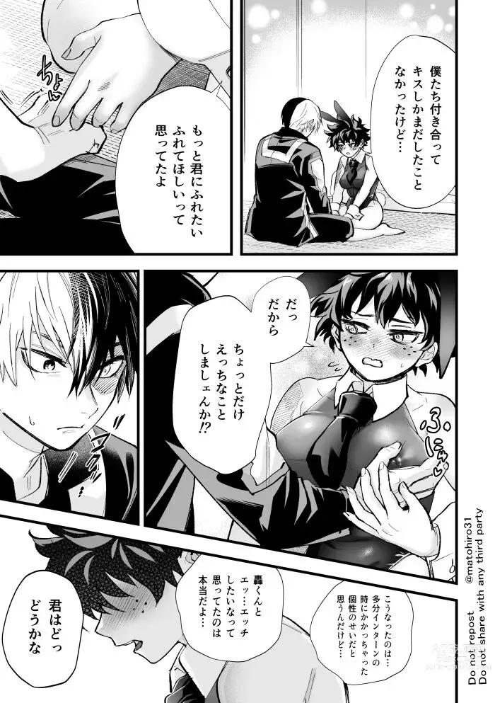 Page 9 of doujinshi Todoroki Izuru ♀ erobon