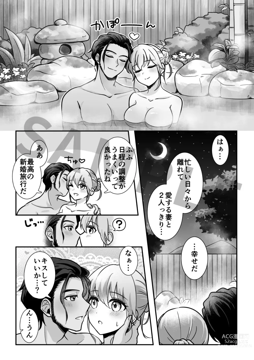 Page 25 of doujinshi Chlores Honeymoon Anthology HAPPY EVER AFTER