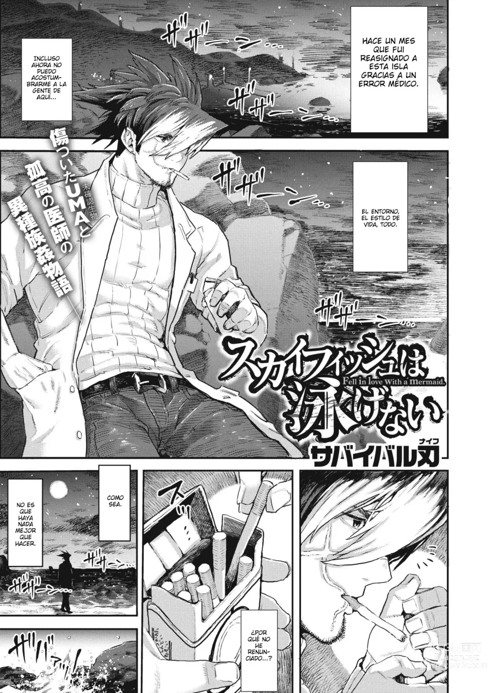 Page 1 of manga Skyfish wa Oyogenai