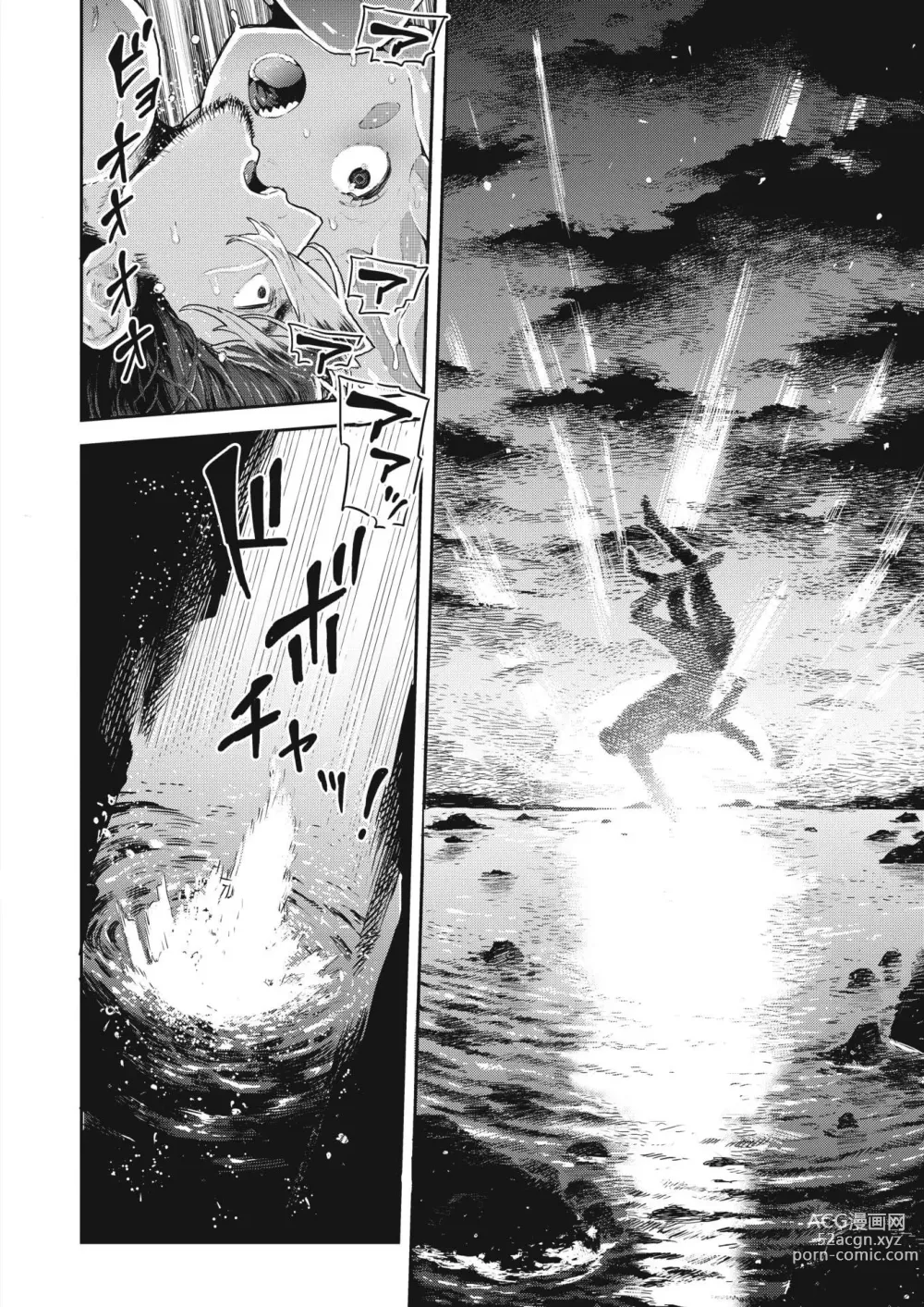 Page 8 of manga Skyfish wa Oyogenai