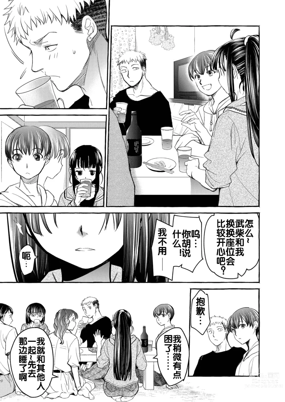 Page 105 of doujinshi Kurai Ie V