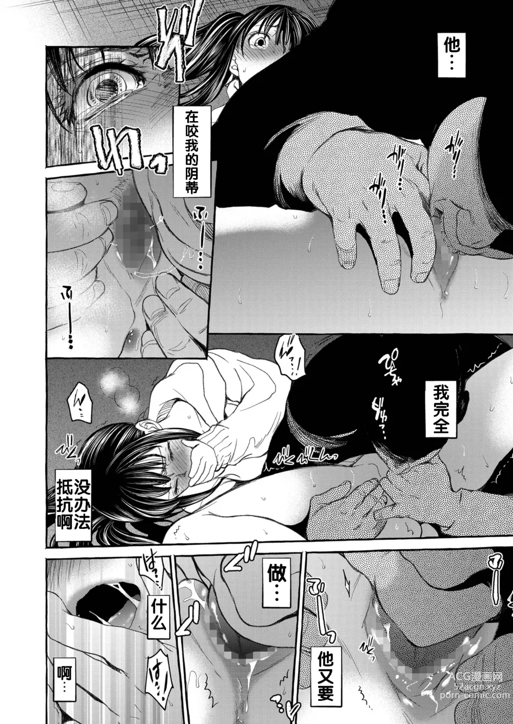 Page 12 of doujinshi Kurai Ie V