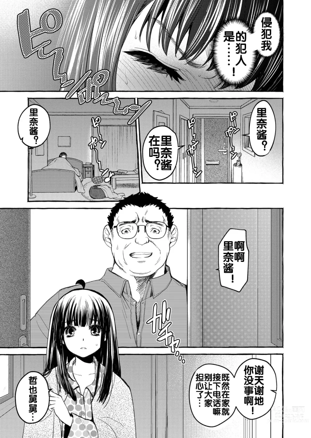 Page 41 of doujinshi Kurai Ie V