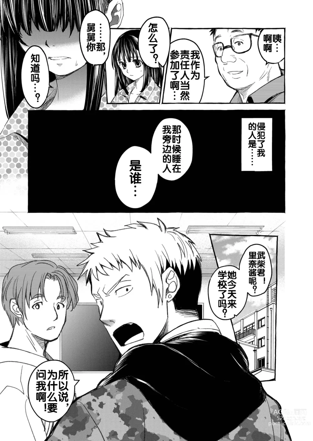 Page 43 of doujinshi Kurai Ie V