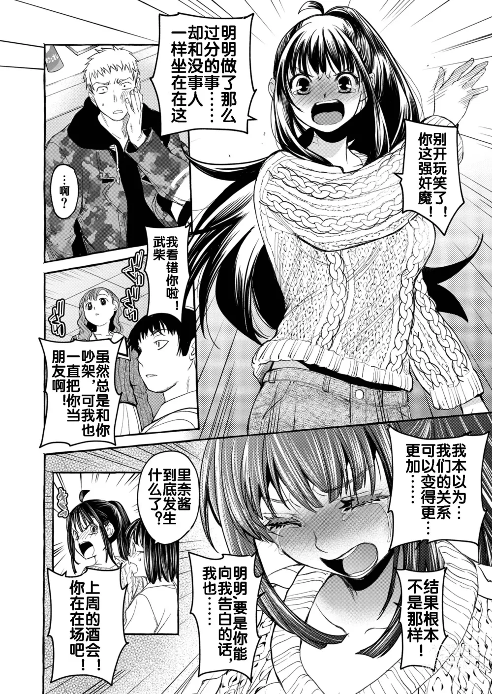 Page 46 of doujinshi Kurai Ie V