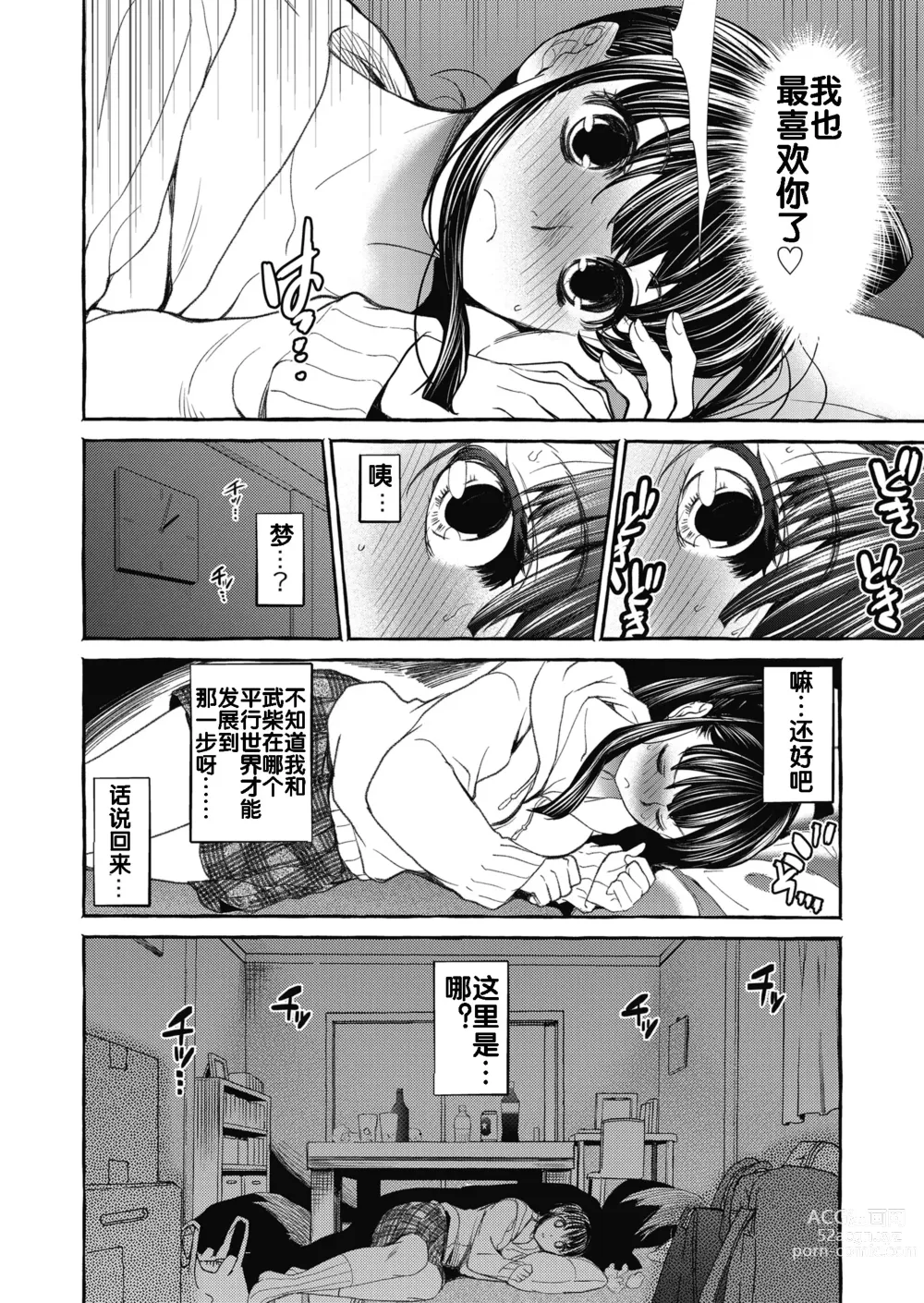 Page 6 of doujinshi Kurai Ie V