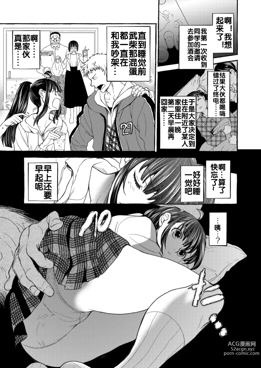 Page 7 of doujinshi Kurai Ie V