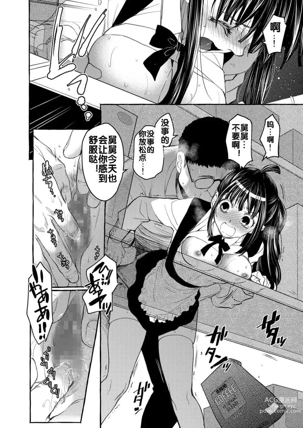 Page 62 of doujinshi Kurai Ie V