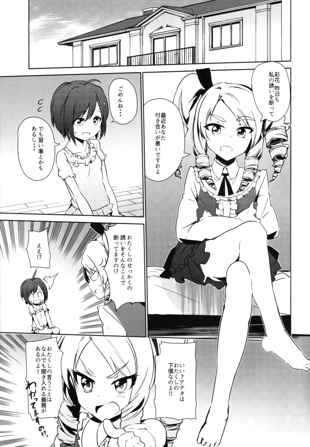 Page 2 of doujinshi Futanari Oshiokikusu