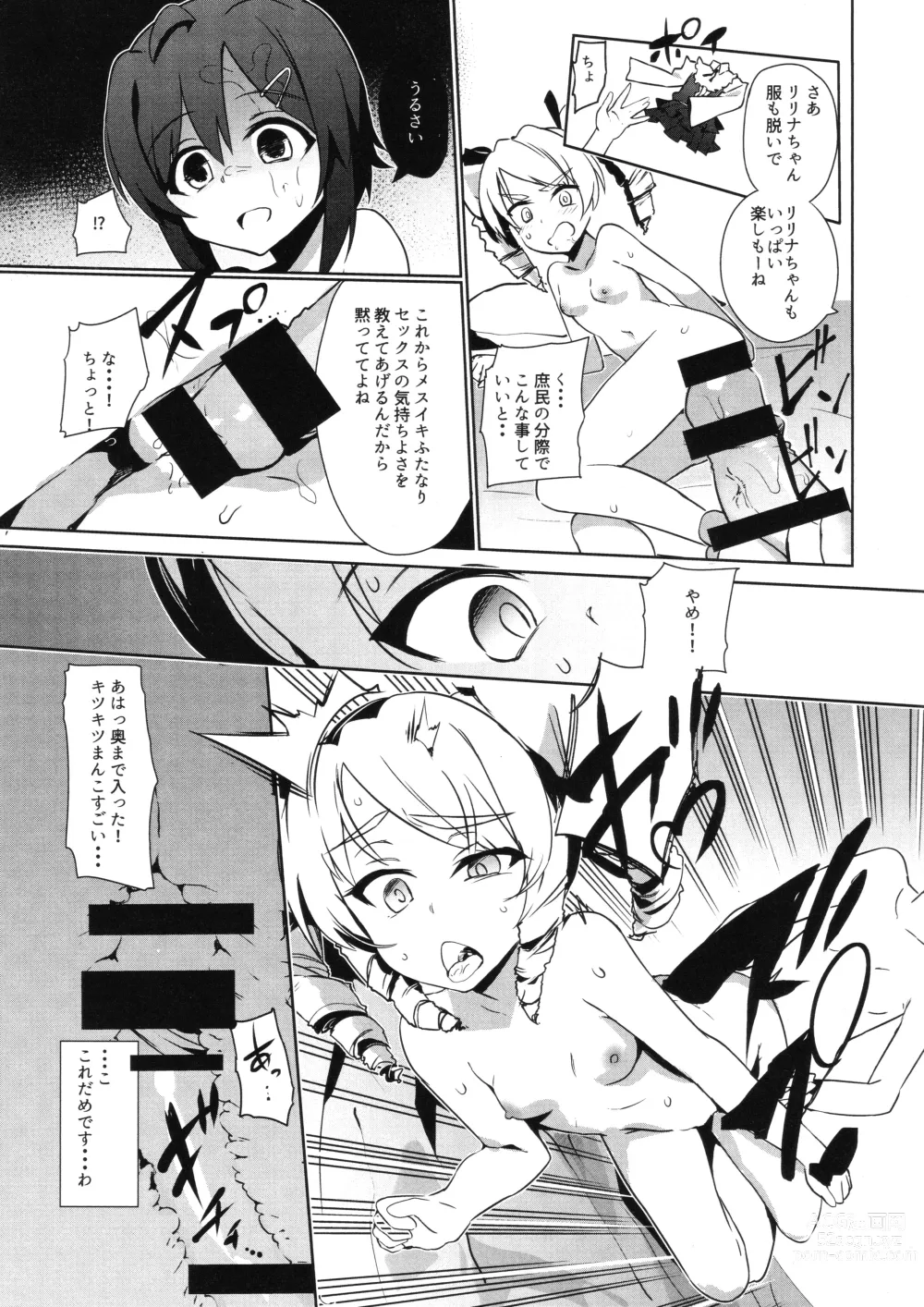 Page 18 of doujinshi Futanari Oshiokikusu