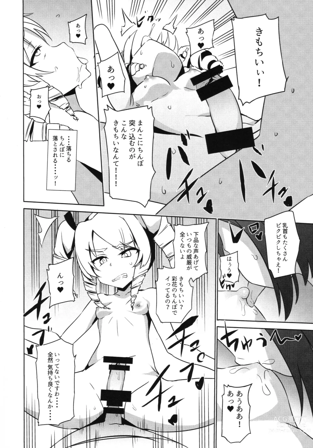 Page 19 of doujinshi Futanari Oshiokikusu