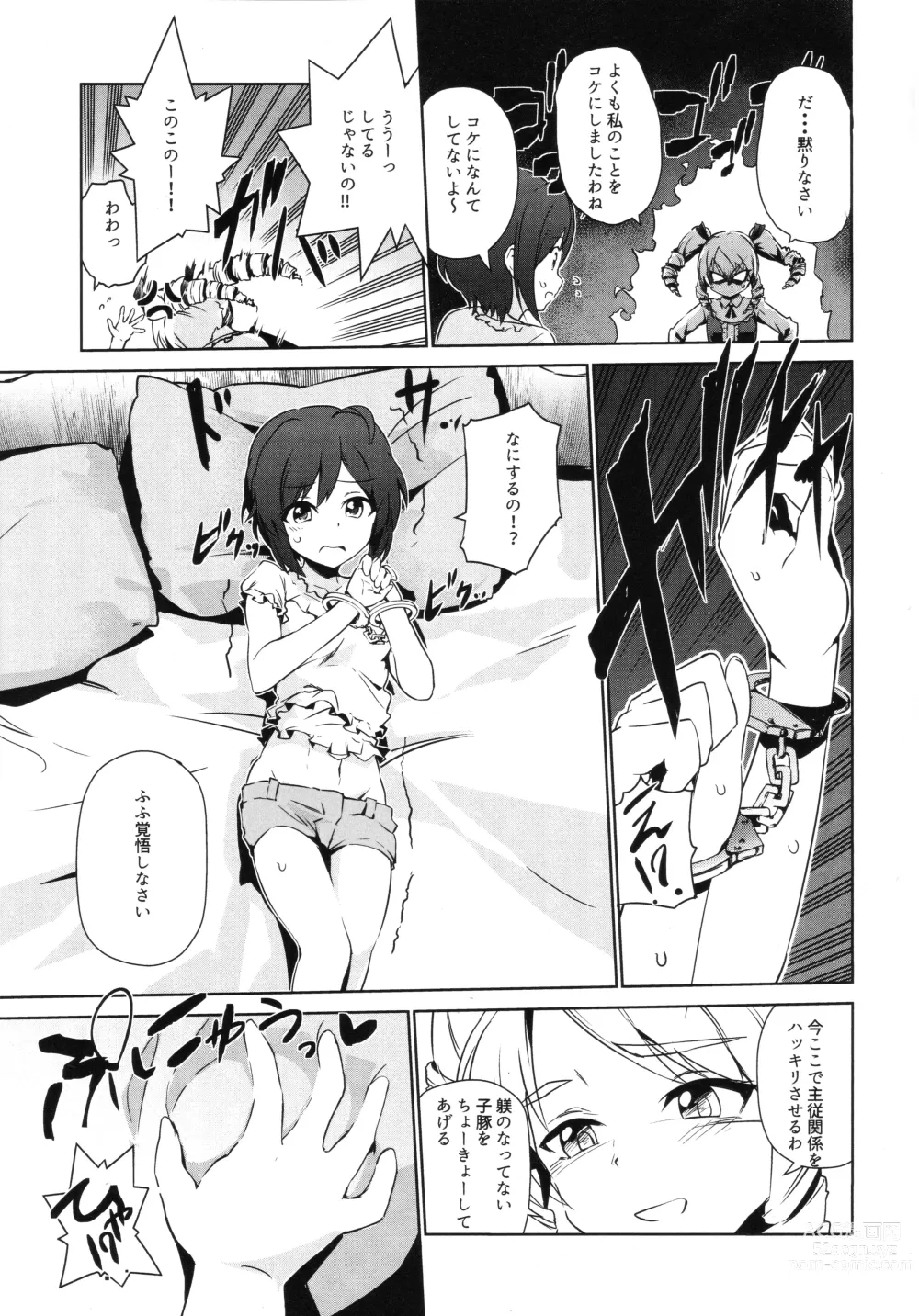 Page 4 of doujinshi Futanari Oshiokikusu