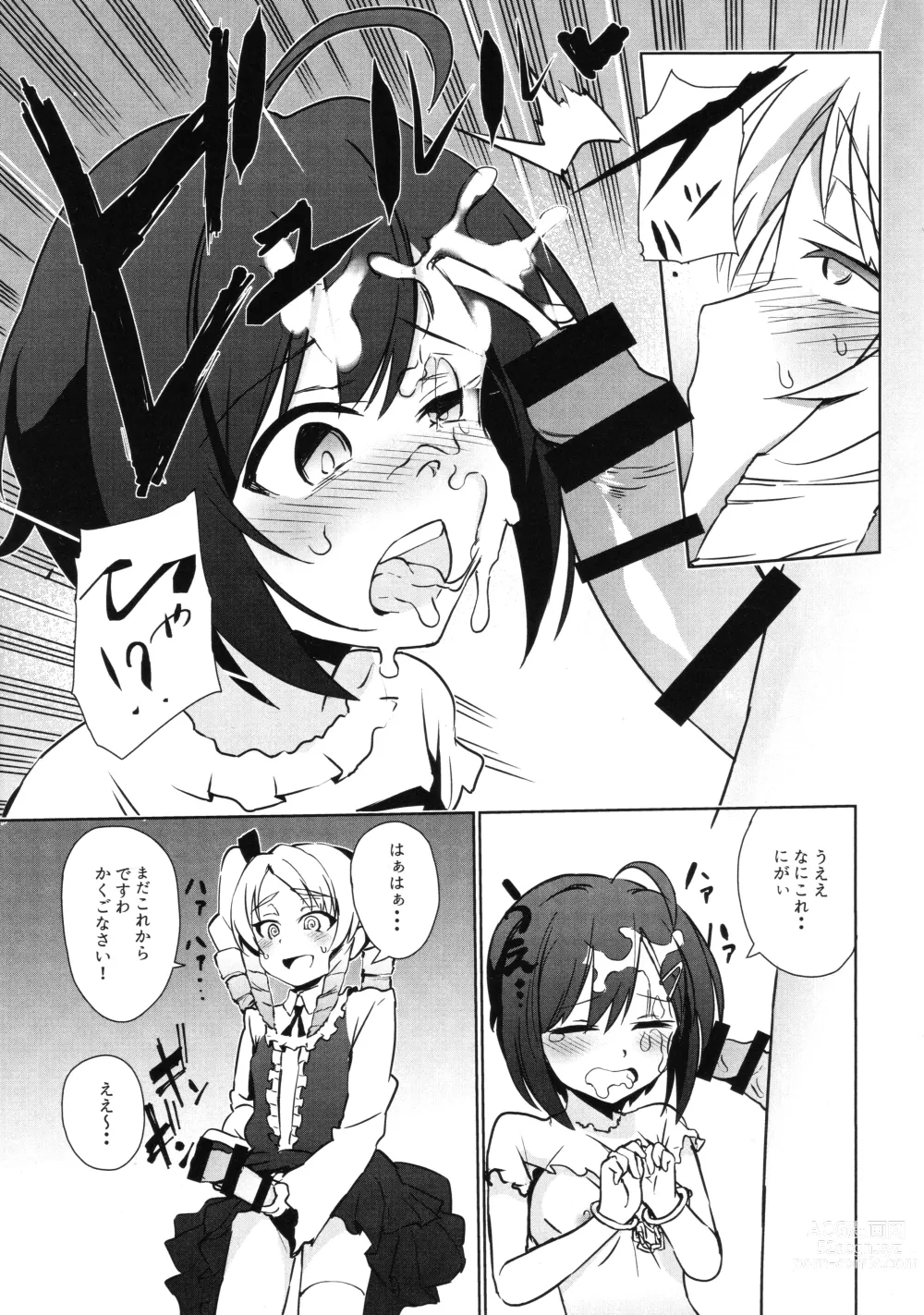 Page 10 of doujinshi Futanari Oshiokikusu