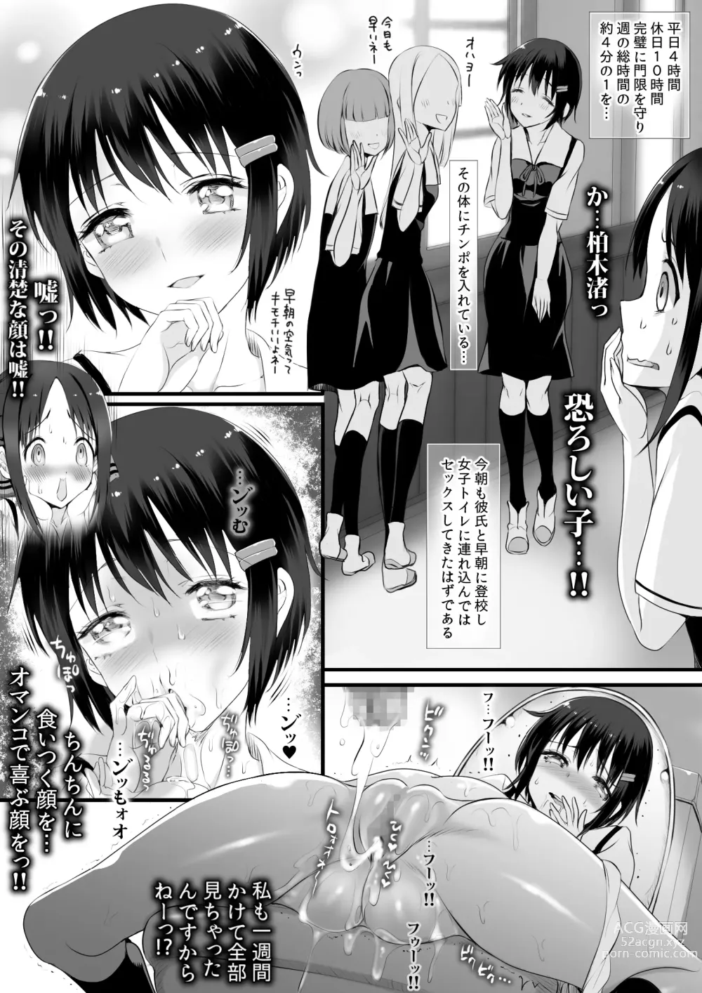 Page 11 of doujinshi Ojou-sama wa Mou Pakoraretai