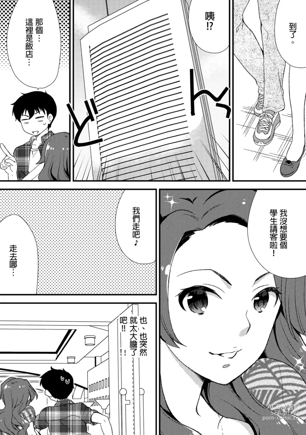 Page 131 of manga 與爛醉大嫂一起～酒後亂性的淫亂嫂子～