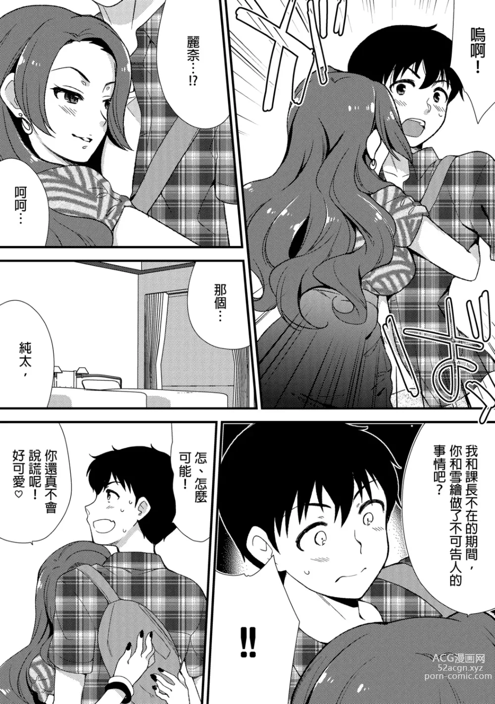 Page 135 of manga 與爛醉大嫂一起～酒後亂性的淫亂嫂子～