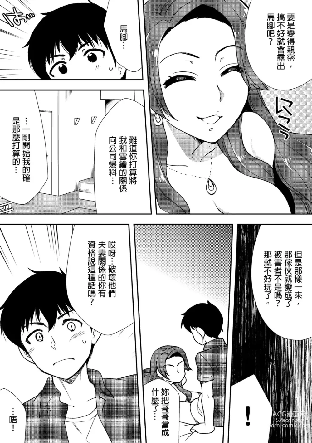 Page 142 of manga 與爛醉大嫂一起～酒後亂性的淫亂嫂子～