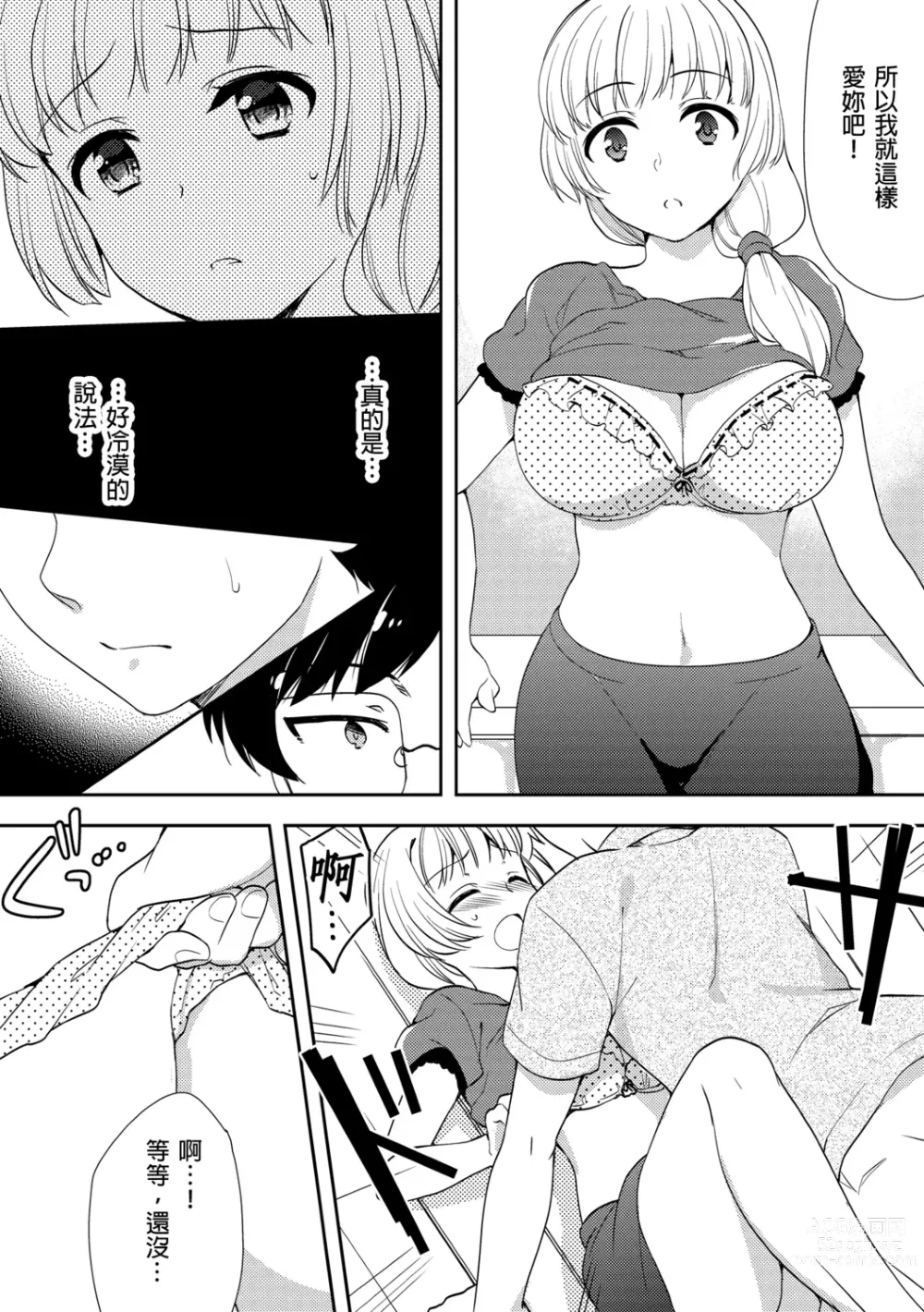 Page 205 of manga 與爛醉大嫂一起～酒後亂性的淫亂嫂子～