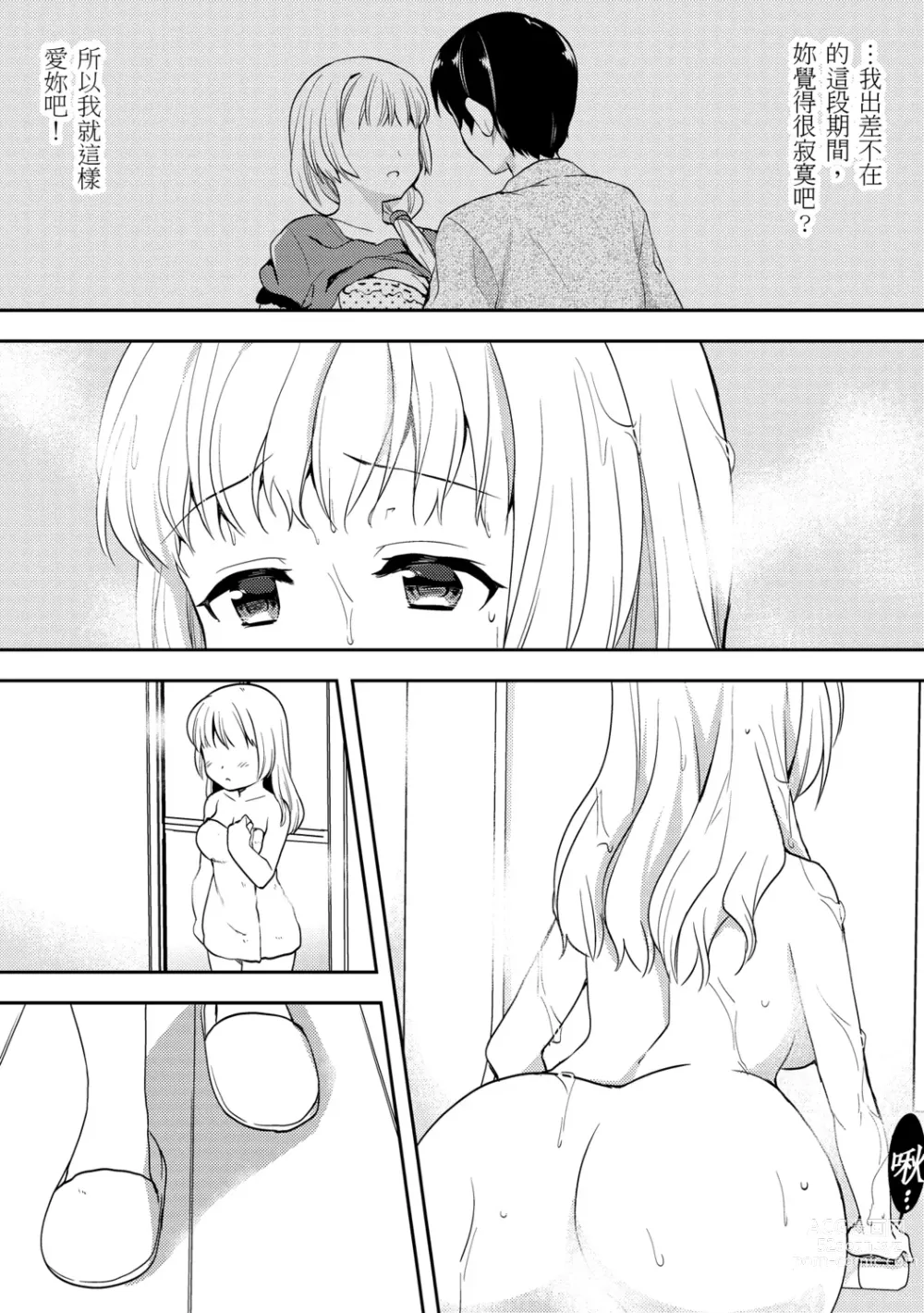 Page 210 of manga 與爛醉大嫂一起～酒後亂性的淫亂嫂子～