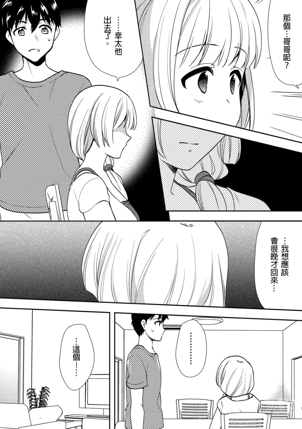 Page 213 of manga 與爛醉大嫂一起～酒後亂性的淫亂嫂子～