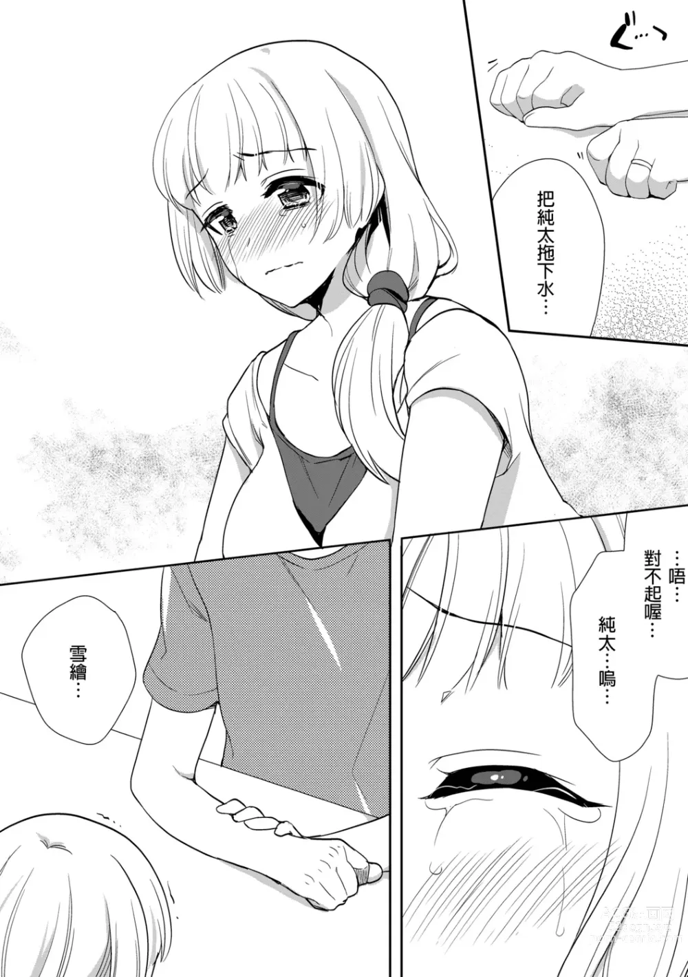 Page 223 of manga 與爛醉大嫂一起～酒後亂性的淫亂嫂子～