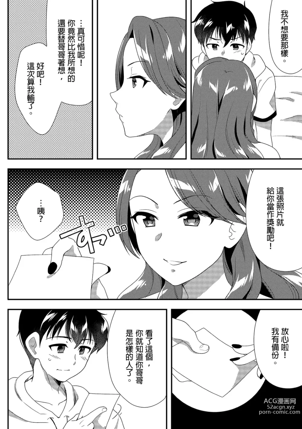 Page 278 of manga 與爛醉大嫂一起～酒後亂性的淫亂嫂子～