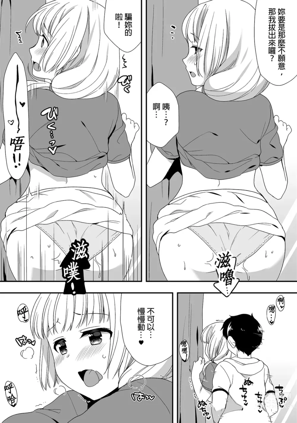 Page 296 of manga 與爛醉大嫂一起～酒後亂性的淫亂嫂子～