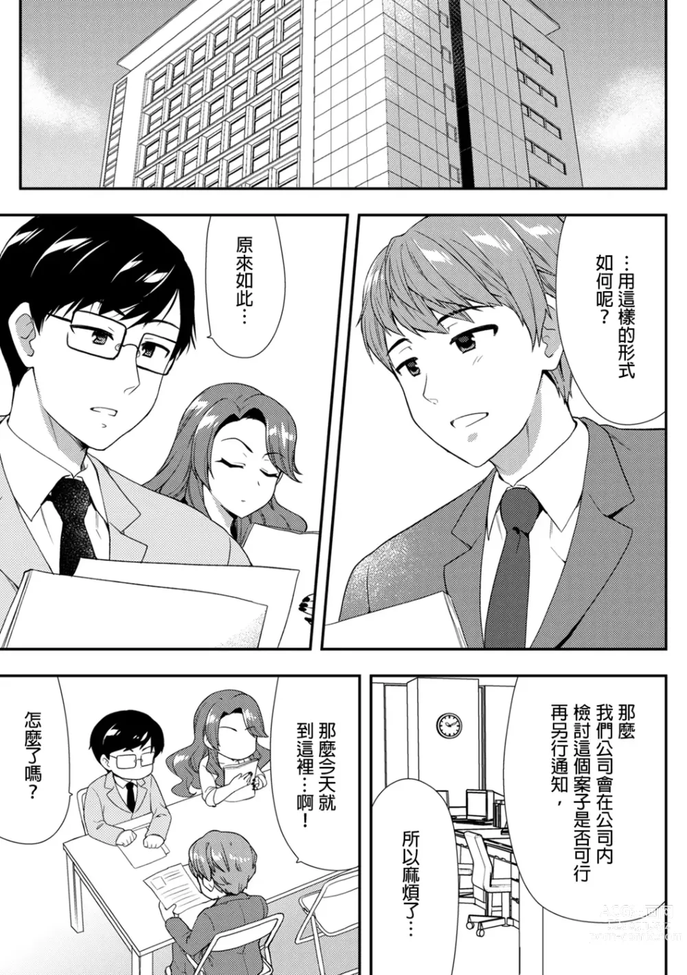 Page 302 of manga 與爛醉大嫂一起～酒後亂性的淫亂嫂子～