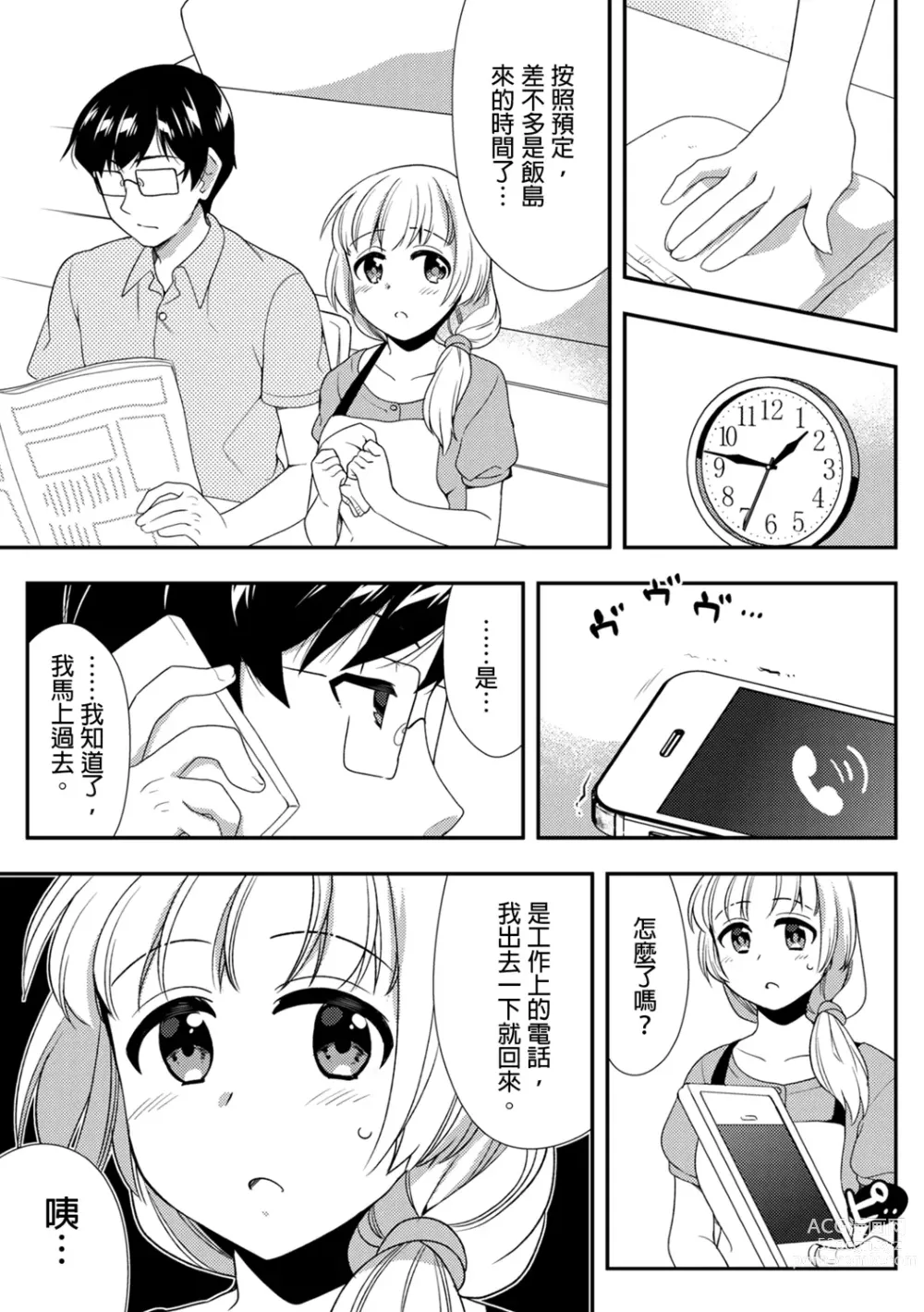 Page 308 of manga 與爛醉大嫂一起～酒後亂性的淫亂嫂子～