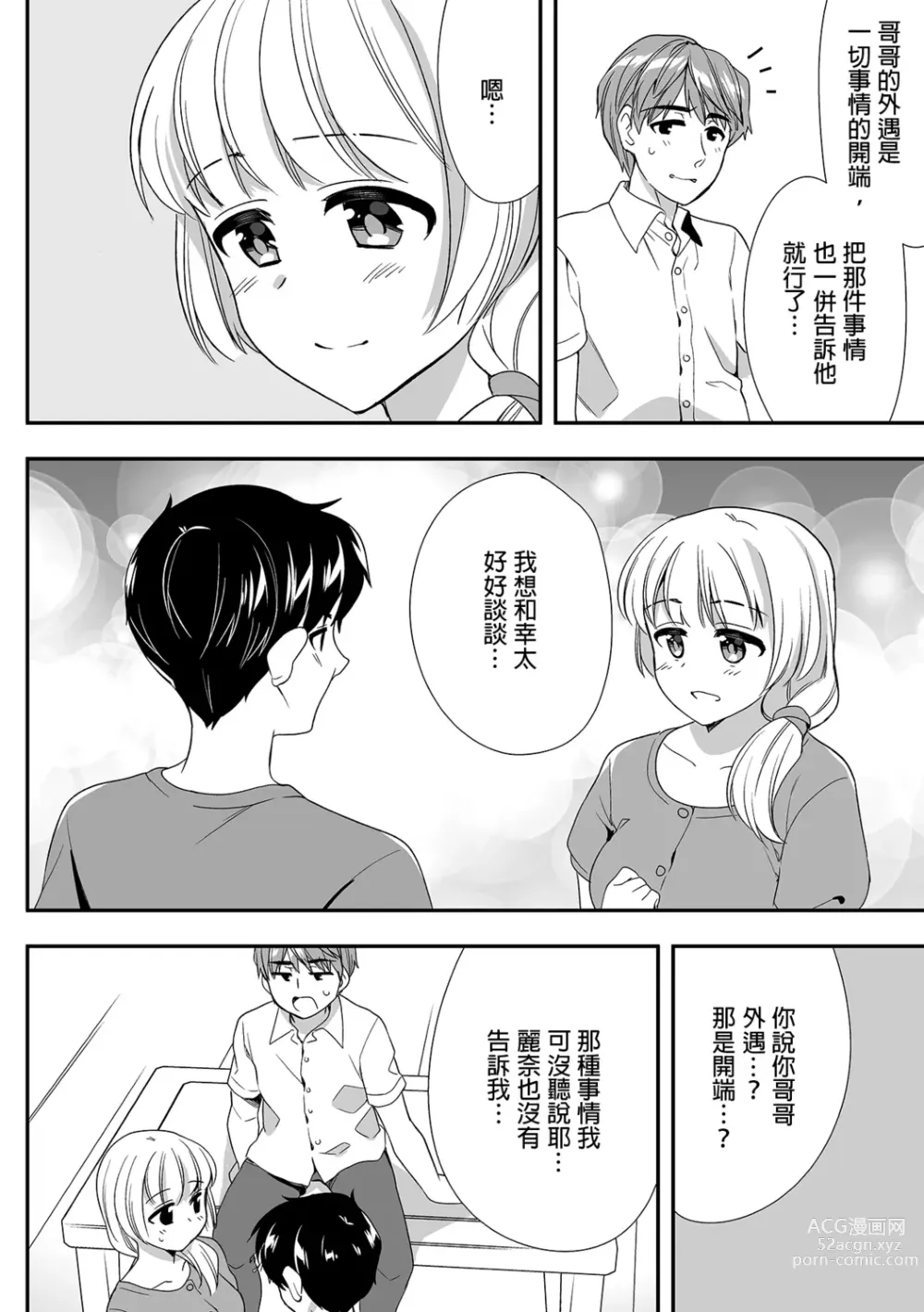 Page 340 of manga 與爛醉大嫂一起～酒後亂性的淫亂嫂子～