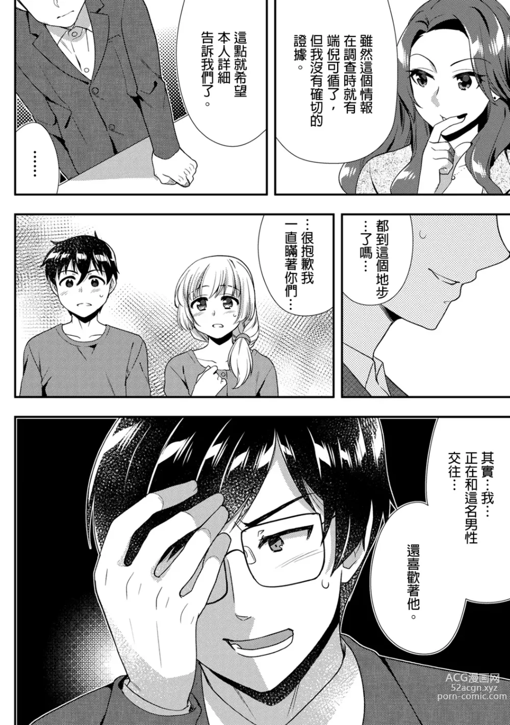 Page 353 of manga 與爛醉大嫂一起～酒後亂性的淫亂嫂子～