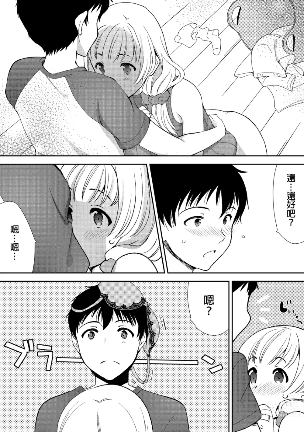 Page 38 of manga 與爛醉大嫂一起～酒後亂性的淫亂嫂子～