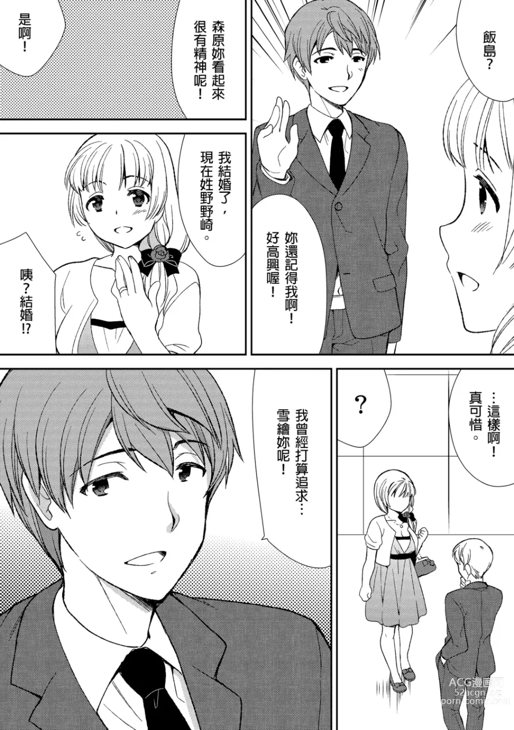 Page 63 of manga 與爛醉大嫂一起～酒後亂性的淫亂嫂子～