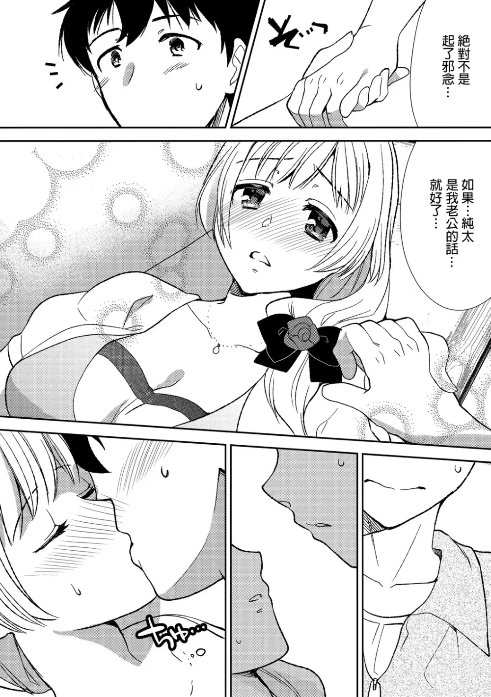 Page 83 of manga 與爛醉大嫂一起～酒後亂性的淫亂嫂子～