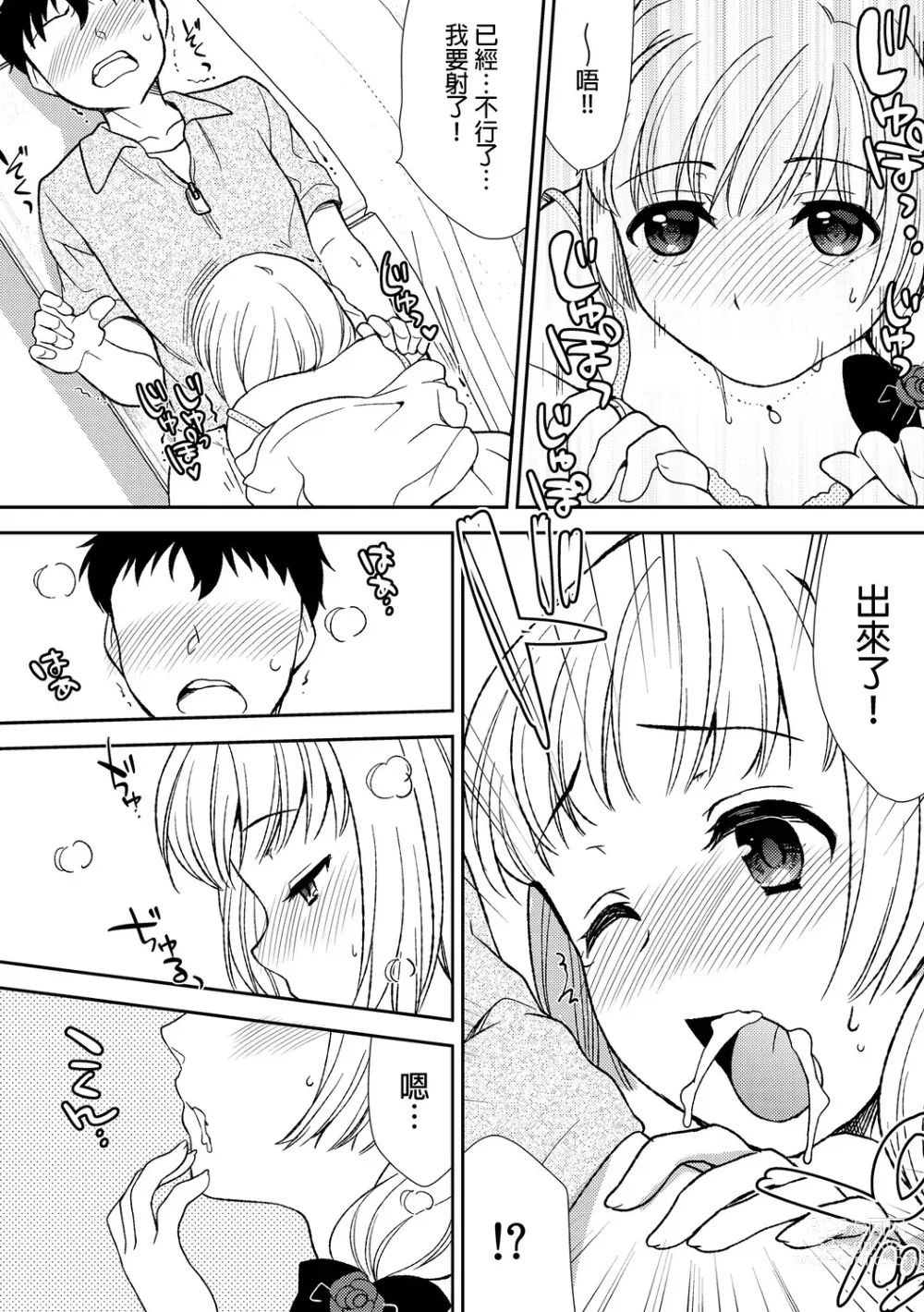 Page 89 of manga 與爛醉大嫂一起～酒後亂性的淫亂嫂子～