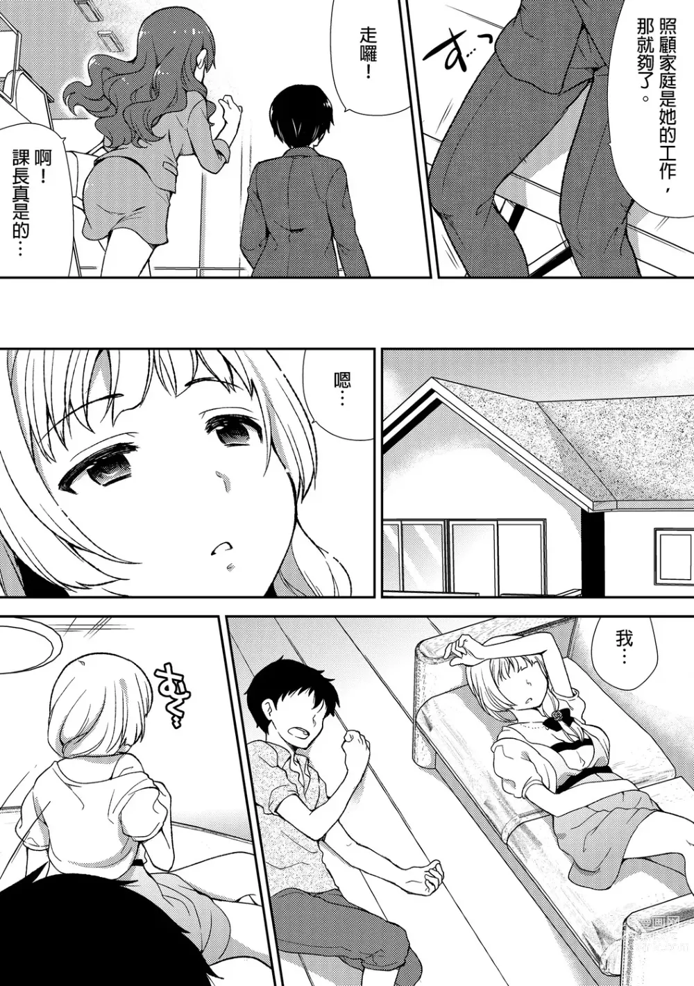 Page 98 of manga 與爛醉大嫂一起～酒後亂性的淫亂嫂子～