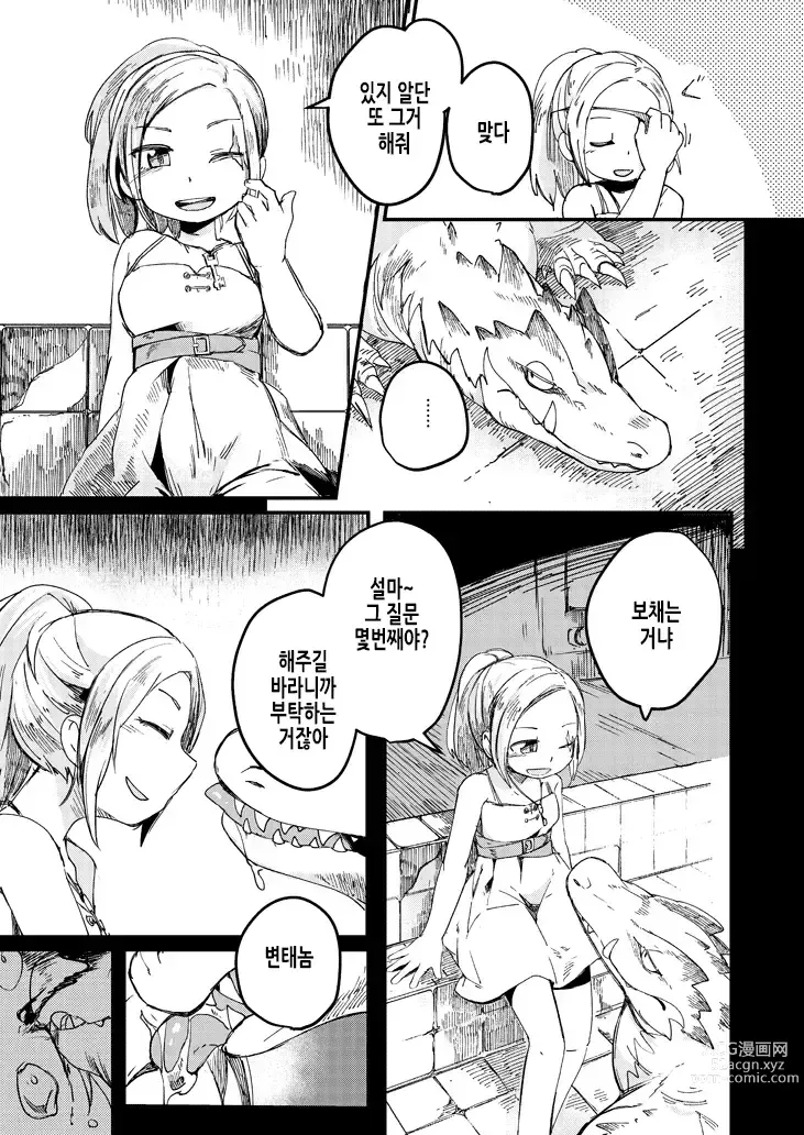 Page 12 of doujinshi 애프터 커튼 폴