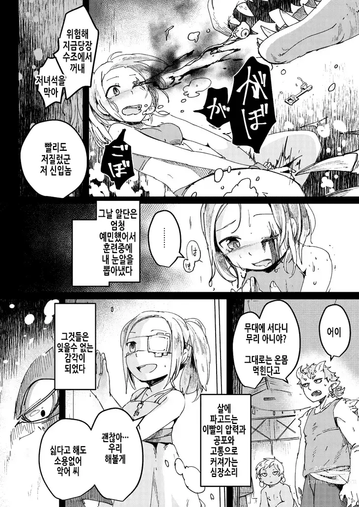 Page 13 of doujinshi 애프터 커튼 폴